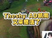 壹号娱乐-包含TheShy爆冷击败RNG，惊险取胜引爆全场！的词条